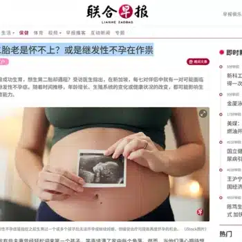 Why can't you get pregnant with your second child? Maybe secondary infertility is to blame