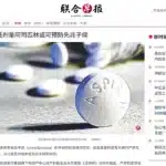 低剂量阿司匹林或可预防先兆子痫
