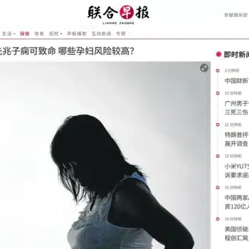 先兆子痫可致命 哪些孕妇风险较高