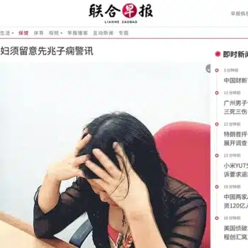 孕妇须留意先兆子痫警讯